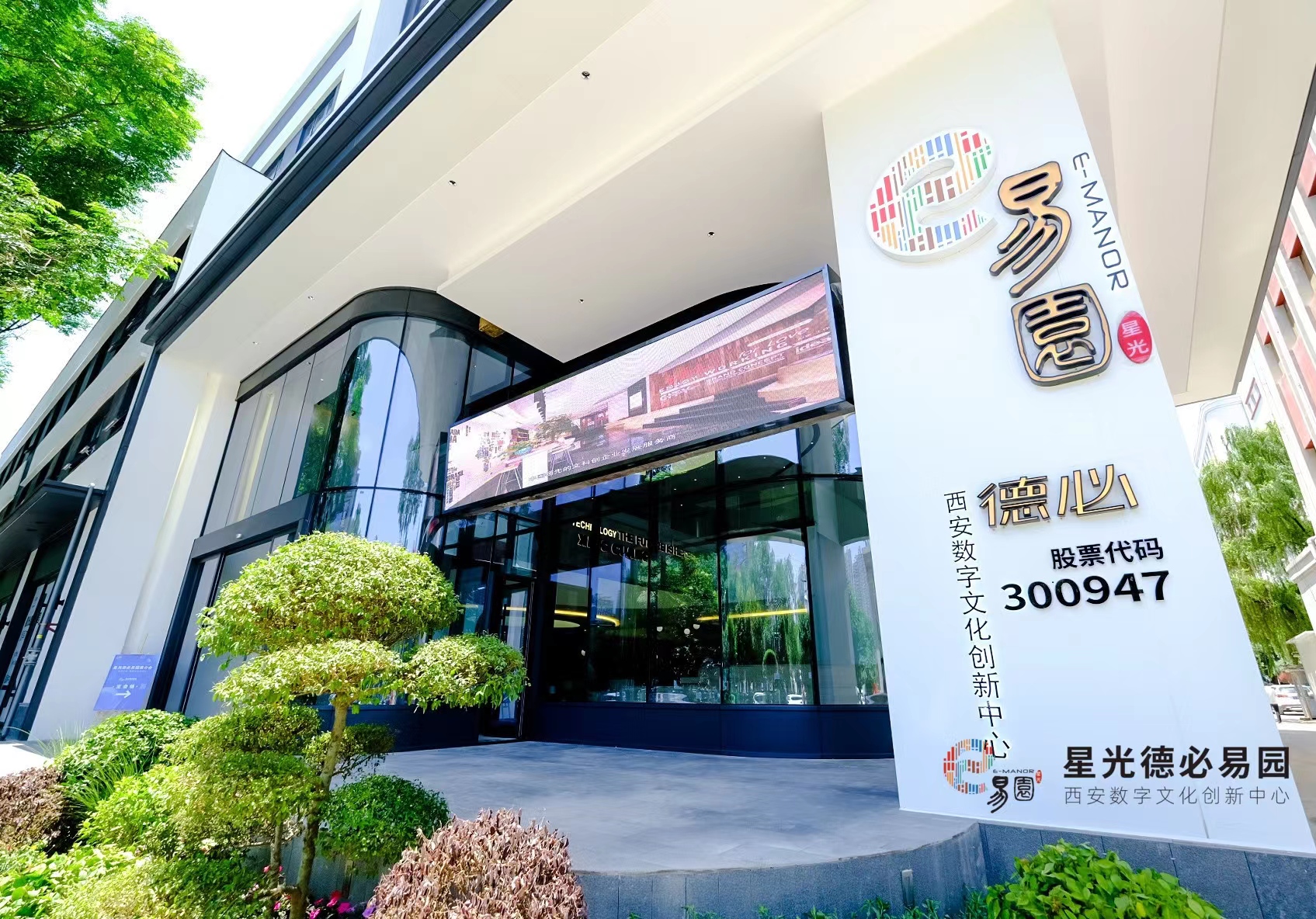 西安-星光雅博app官网首页易园.jpg